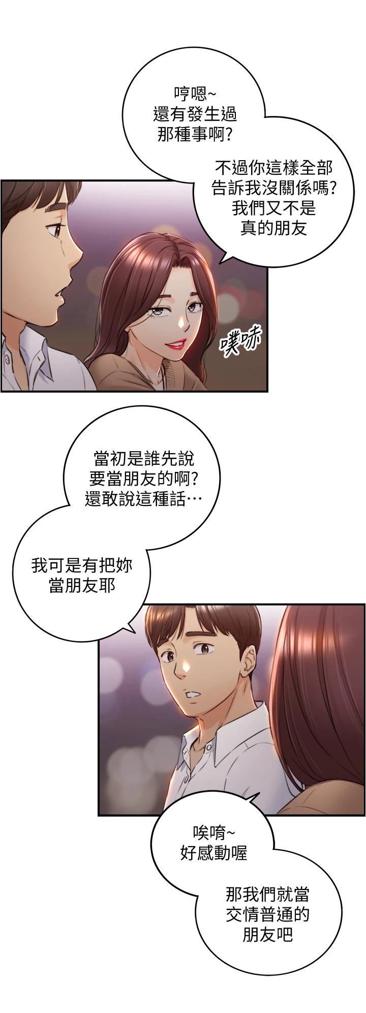 韩国漫画正妹小主管韩漫_正妹小主管-第101话-昨晚到底发生了什么事在线免费阅读-韩国漫画-第9张图片