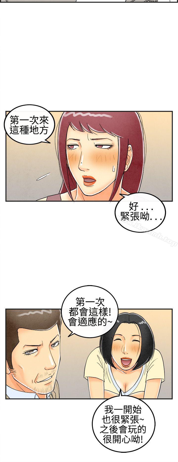 韩国漫画离婚报告书(完结)韩漫_离婚报告书(完结)-第27话-迷恋交换性伴侣的老婆5在线免费阅读-韩国漫画-第16张图片