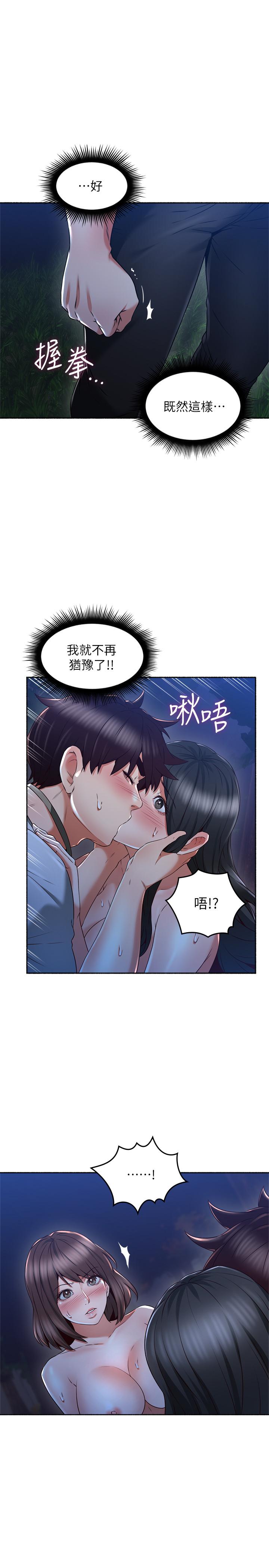 韩国漫画邻居人妻韩漫_邻居人妻-第49话-一起享用吧在线免费阅读-韩国漫画-第13张图片