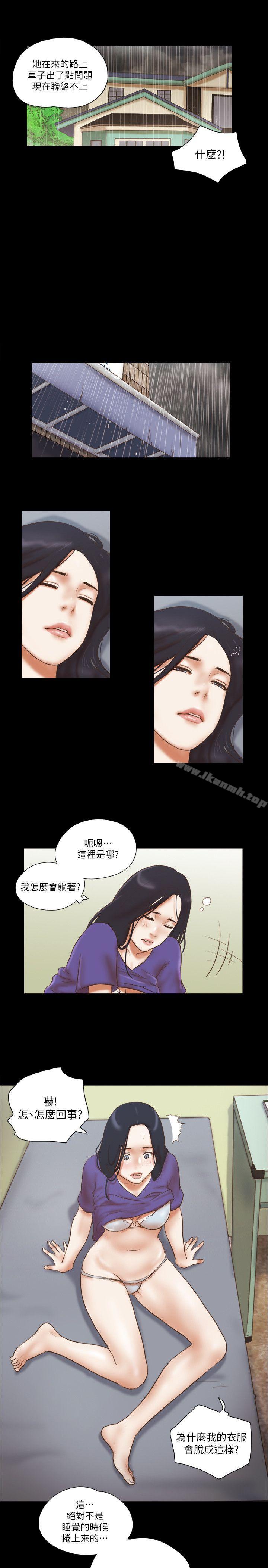 韩国漫画She：我的魅惑女友韩漫_She：我的魅惑女友-第73话---秀旼的危机在线免费阅读-韩国漫画-第23张图片