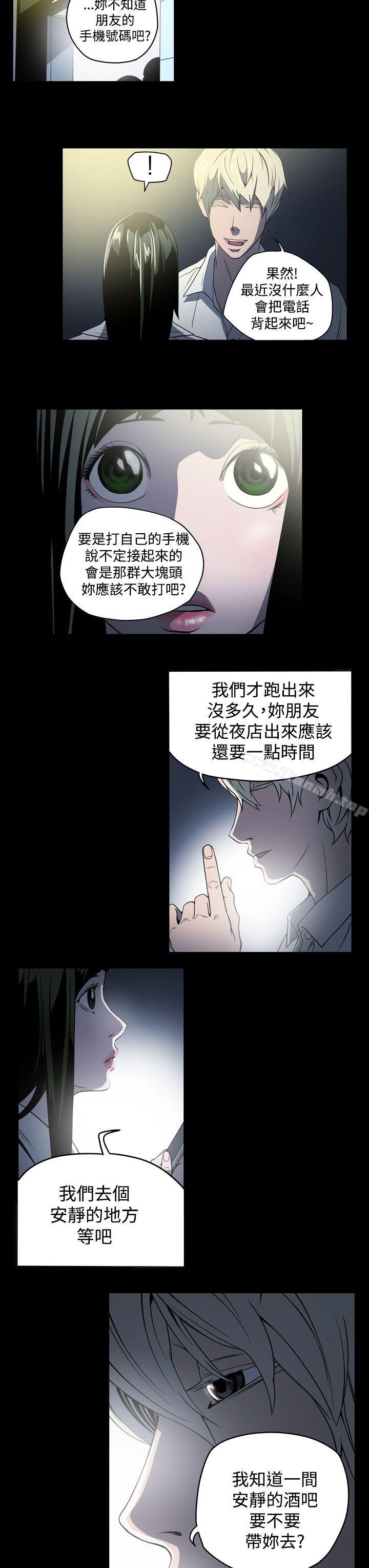 韩国漫画ACE:禁断的诈欺之夜韩漫_ACE:禁断的诈欺之夜-第3话在线免费阅读-韩国漫画-第9张图片