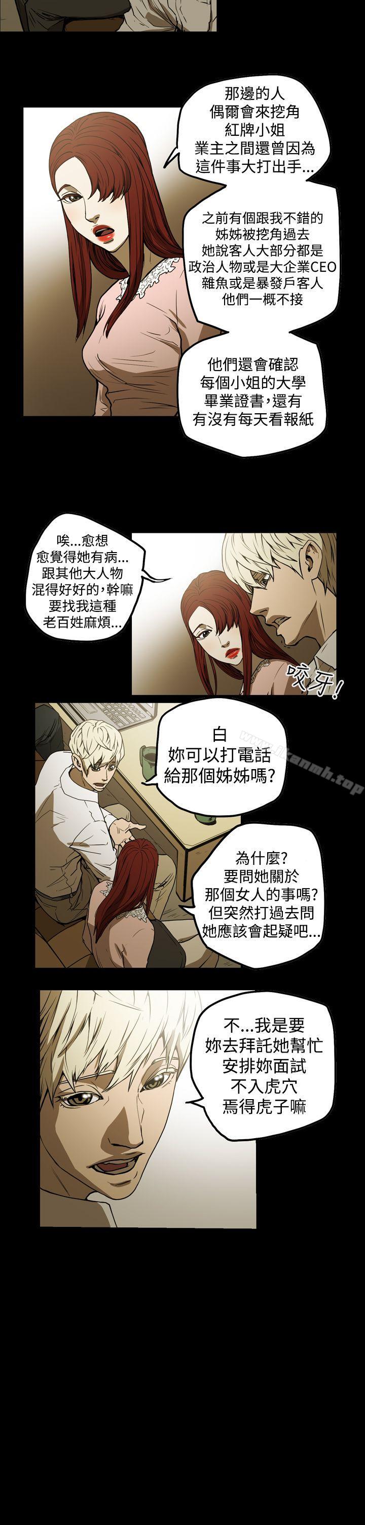 韩国漫画ACE:禁断的诈欺之夜韩漫_ACE:禁断的诈欺之夜-第2季-第6话在线免费阅读-韩国漫画-第4张图片