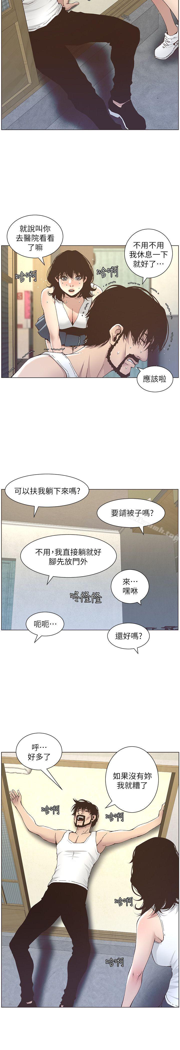 韩国漫画姐妹与继父韩漫_姐妹与继父-第11话-妳也渴望爸爸吗?在线免费阅读-韩国漫画-第5张图片