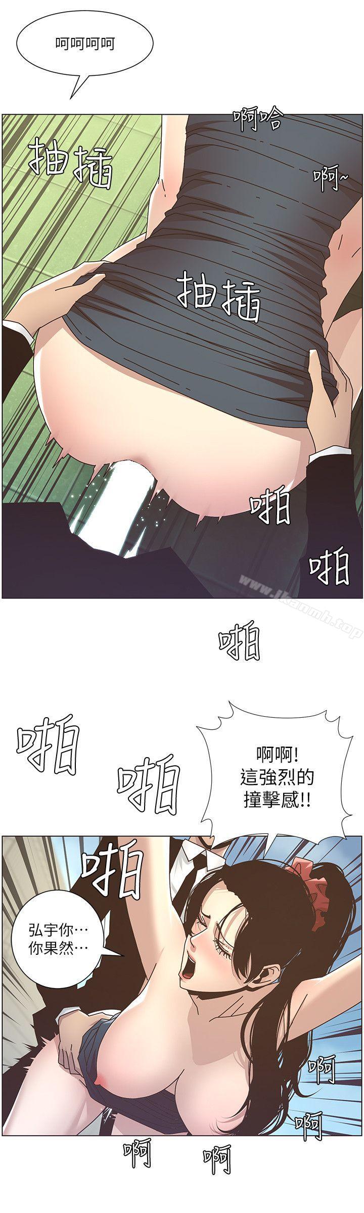 韩国漫画姐妹与继父韩漫_姐妹与继父-第12话-两人在屋顶上的小密会在线免费阅读-韩国漫画-第24张图片