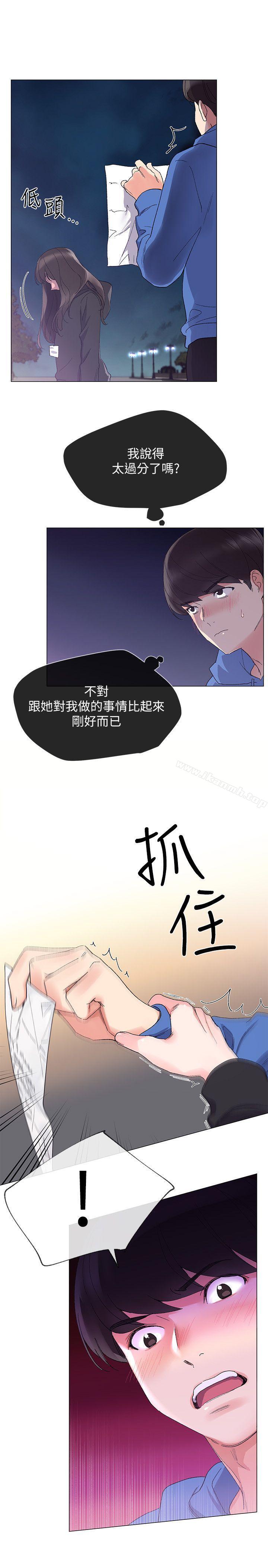 韩国漫画重考生韩漫_重考生-第7话-抓住丹雅把柄的赫洲在线免费阅读-韩国漫画-第13张图片