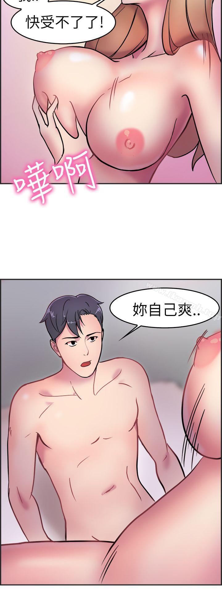 韩国漫画前男友前女友(完结)韩漫_前男友前女友(完结)-第3话-醉后前女友(下)在线免费阅读-韩国漫画-第13张图片