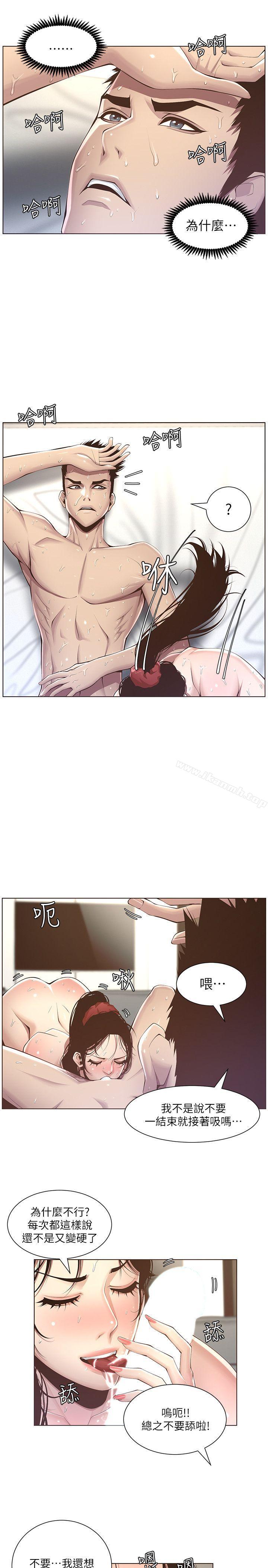 韩国漫画姐妹与继父韩漫_姐妹与继父-第3话-突然装什么慈父?在线免费阅读-韩国漫画-第23张图片