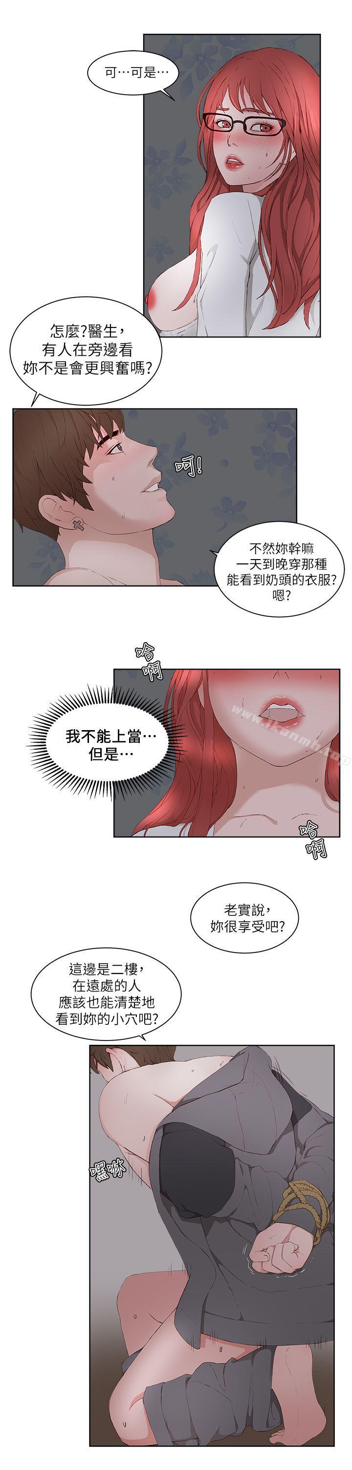 韩国漫画私生:爱到痴狂韩漫_私生:爱到痴狂-最终话在线免费阅读-韩国漫画-第16张图片