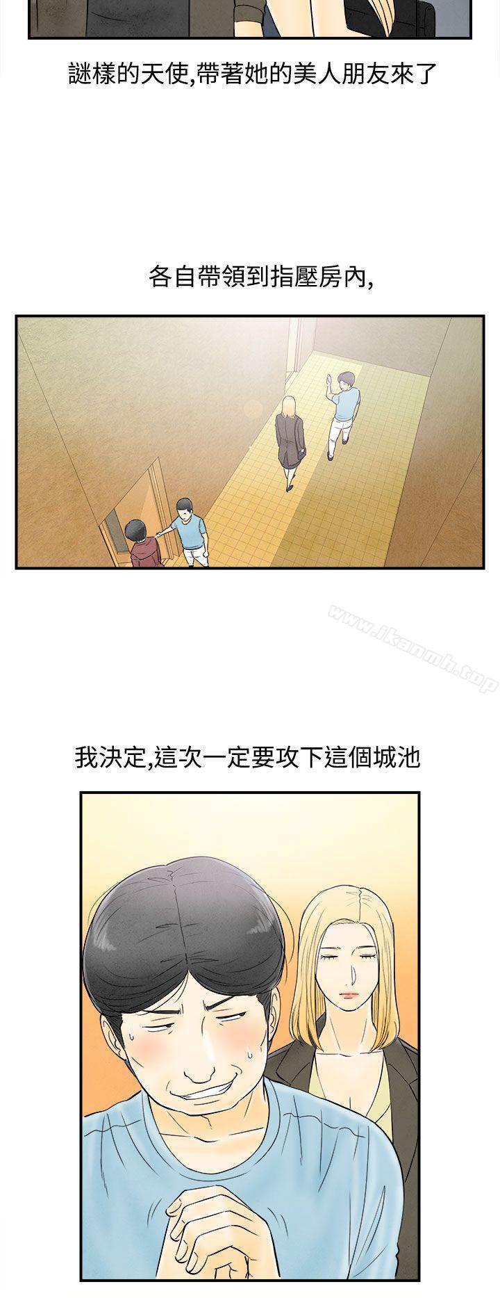 韩国漫画离婚报告书(完结)韩漫_离婚报告书(完结)-第60话-老公是色情按摩师在线免费阅读-韩国漫画-第12张图片