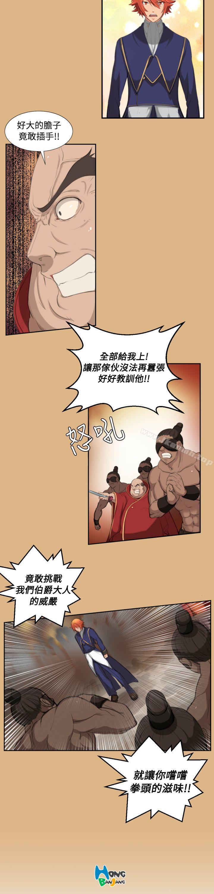 韩国漫画亚哈路(完结)韩漫_亚哈路(完结)-第3话在线免费阅读-韩国漫画-第13张图片