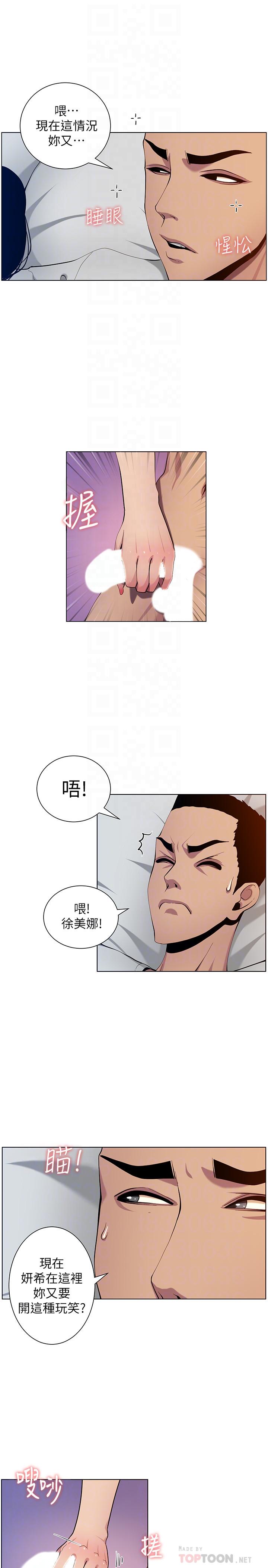 韩国漫画姐妹与继父韩漫_姐妹与继父-第96话-妍希的心还在继父身上？在线免费阅读-韩国漫画-第18张图片