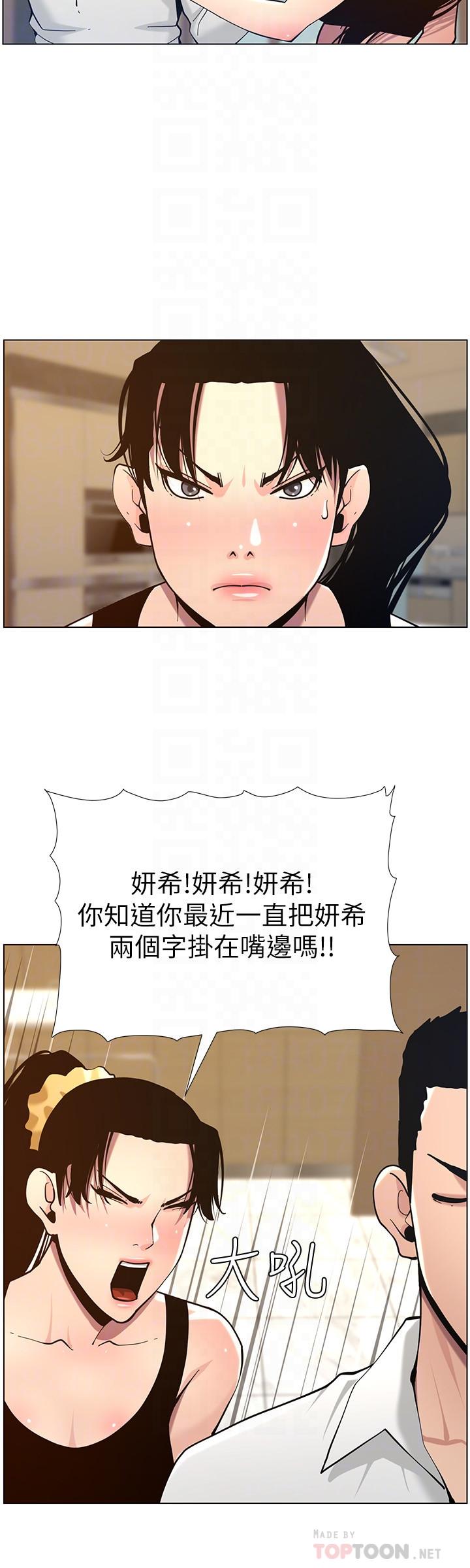 韩国漫画姐妹与继父韩漫_姐妹与继父-第102话-袒露无遗的极品胸部在线免费阅读-韩国漫画-第8张图片