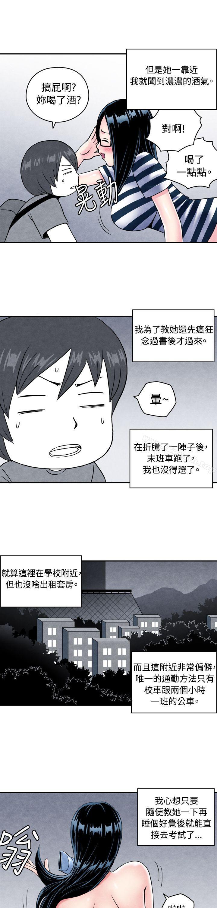 韩国漫画生物学的女性攻略法韩漫_生物学的女性攻略法-CASE-01-1.-头脑聪明的男性在线免费阅读-韩国漫画-第7张图片