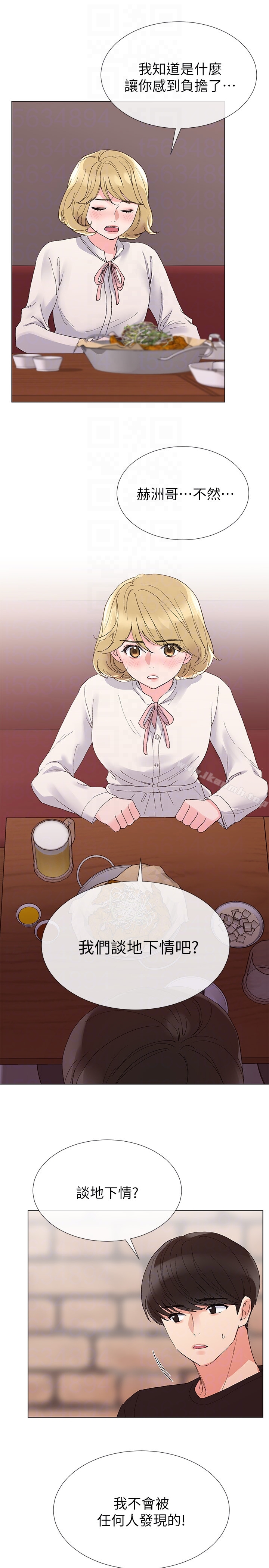 韩国漫画重考生韩漫_重考生-第28话-地下情在线免费阅读-韩国漫画-第27张图片