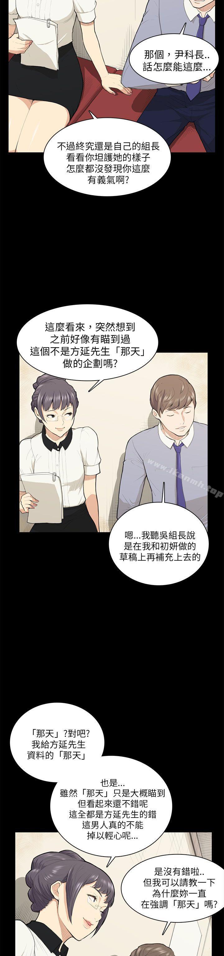 韩国漫画斯德哥尔摩症候群韩漫_斯德哥尔摩症候群-第14话在线免费阅读-韩国漫画-第17张图片