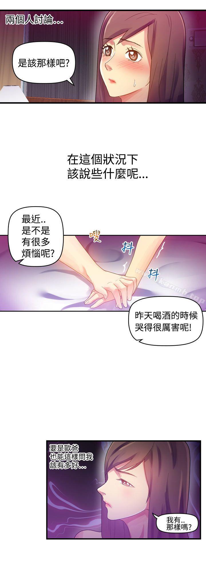 韩国漫画幻想中的她(完结)韩漫_幻想中的她(完结)-第7话在线免费阅读-韩国漫画-第31张图片