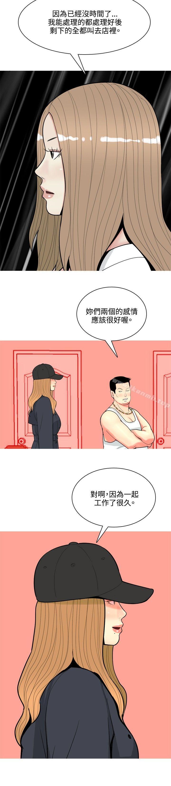 韩国漫画我与妓女结婚了(完结)韩漫_我与妓女结婚了(完结)-第68话在线免费阅读-韩国漫画-第10张图片