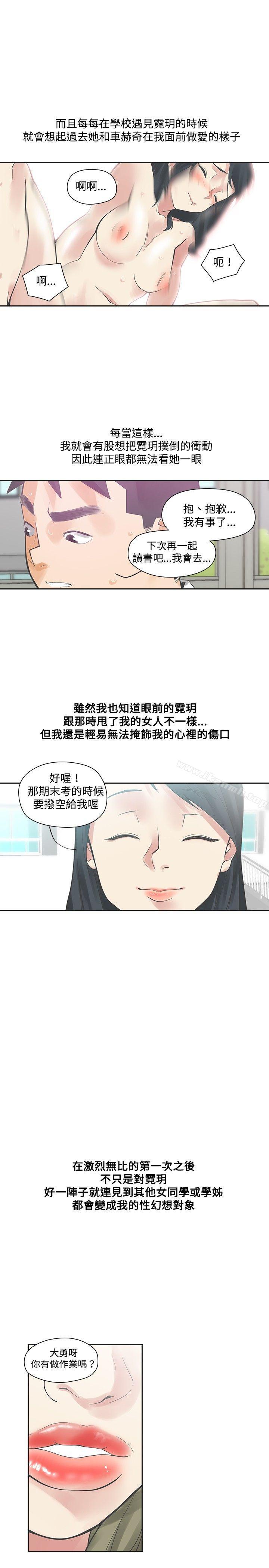 韩国漫画二十再重来韩漫_二十再重来-第10话在线免费阅读-韩国漫画-第7张图片