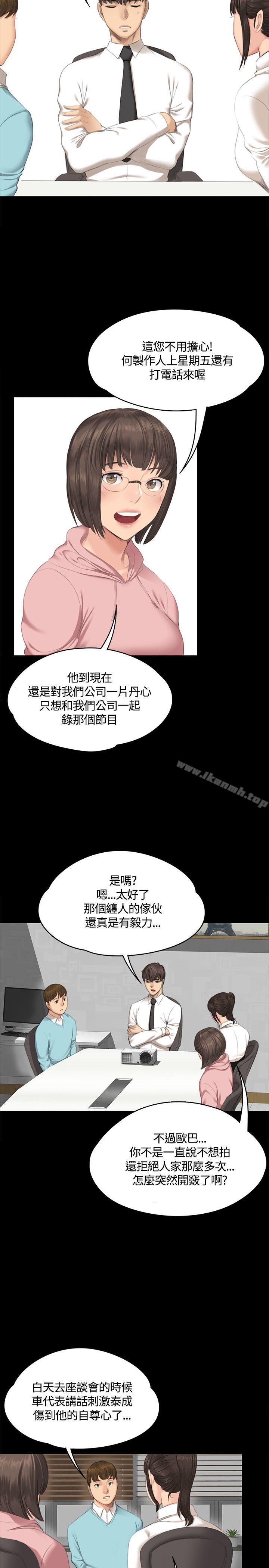 韩国漫画制作人:练习生韩漫_制作人:练习生-第28话在线免费阅读-韩国漫画-第21张图片