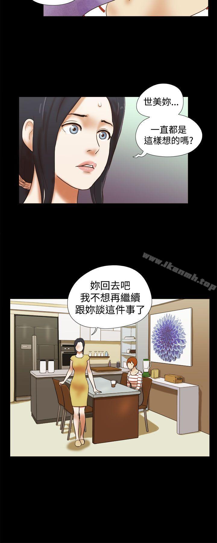 韩国漫画She：我的魅惑女友韩漫_She：我的魅惑女友-第37话在线免费阅读-韩国漫画-第16张图片