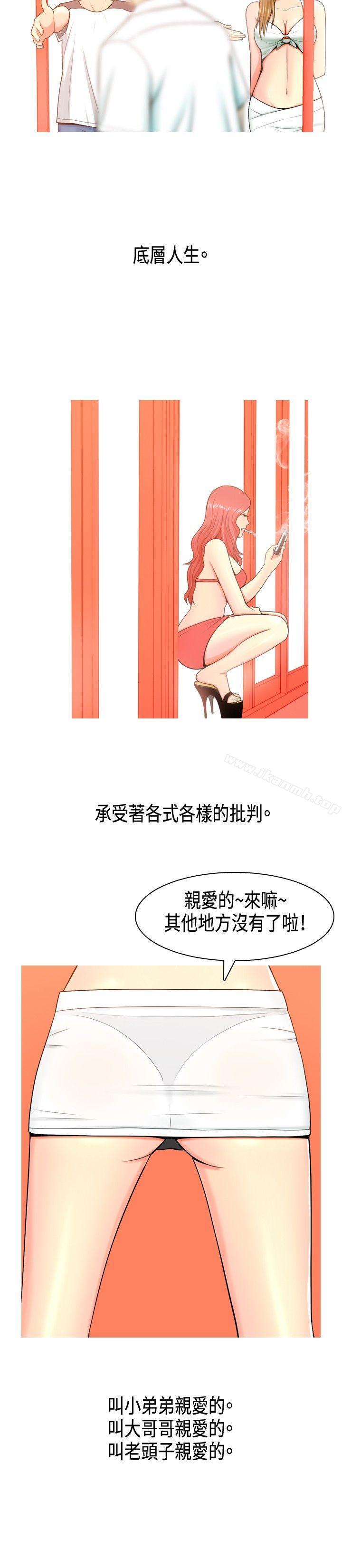 韩国漫画我与妓女结婚了(完结)韩漫_我与妓女结婚了(完结)-第1话在线免费阅读-韩国漫画-第2张图片