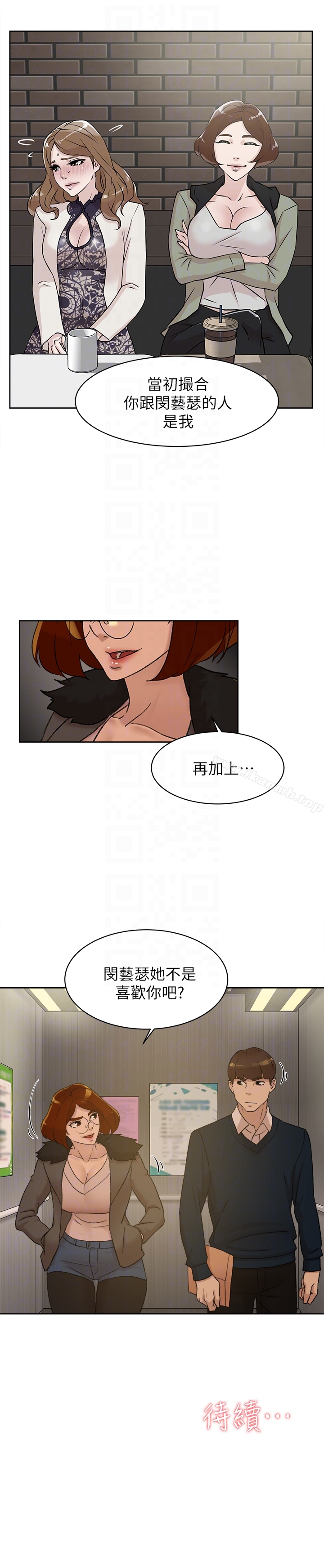 韩国漫画她的高跟鞋(无删减)韩漫_她的高跟鞋(无删减)-第93话-世润的真心在线免费阅读-韩国漫画-第31张图片