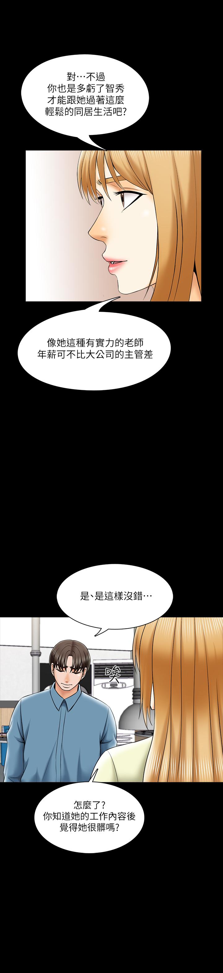 韩国漫画家教老师韩漫_家教老师-第32话-当怀疑变成现实在线免费阅读-韩国漫画-第22张图片