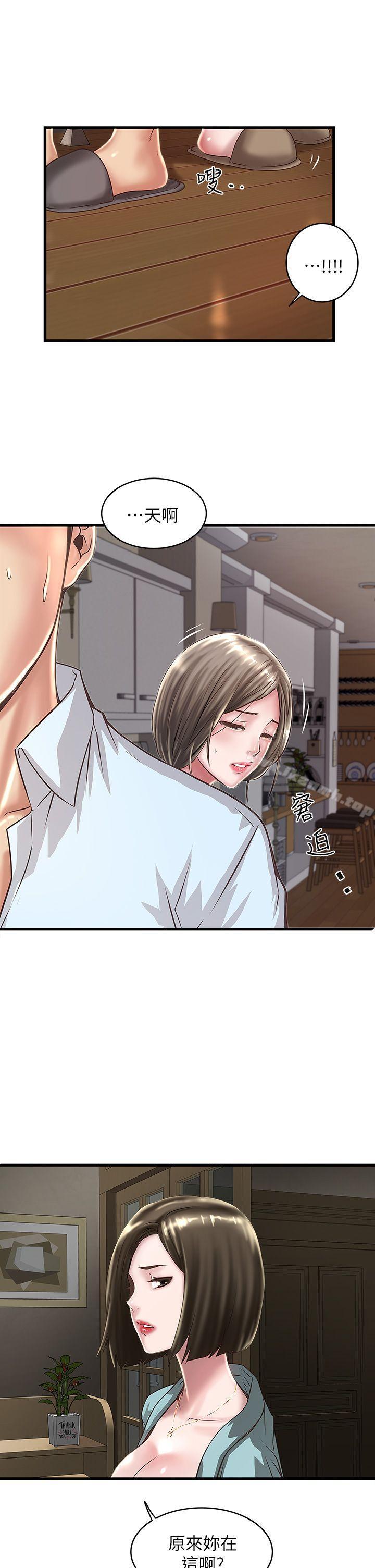 韩国漫画下女,初希韩漫_下女,初希-第9话-独处时就坦白一点吧!在线免费阅读-韩国漫画-第21张图片