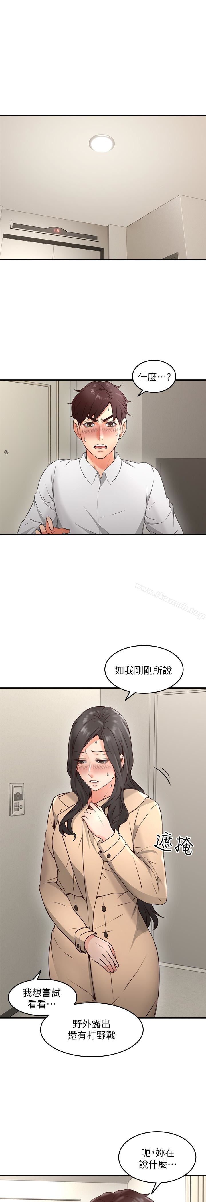 韩国漫画邻居人妻韩漫_邻居人妻-第11话-我今天没穿内裤…在线免费阅读-韩国漫画-第5张图片