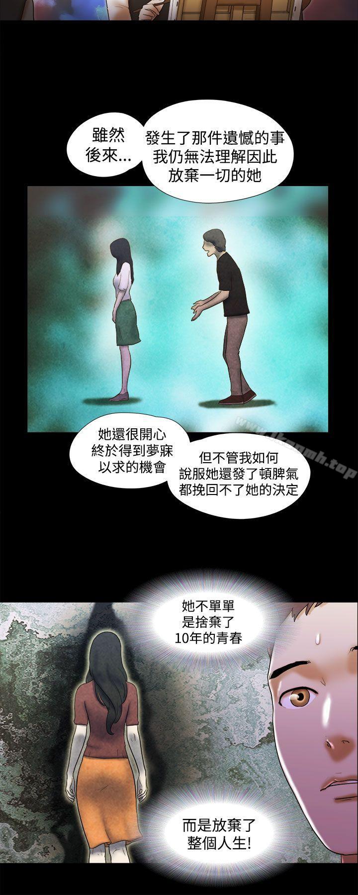 韩国漫画She：我的魅惑女友韩漫_She：我的魅惑女友-第37话在线免费阅读-韩国漫画-第4张图片