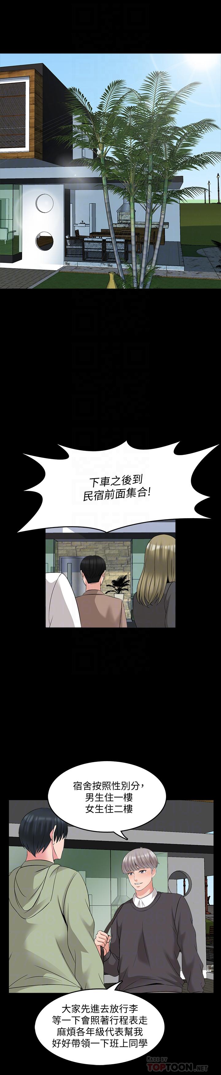 韩国漫画家教老师韩漫_家教老师-第41话-老师的过去在线免费阅读-韩国漫画-第6张图片