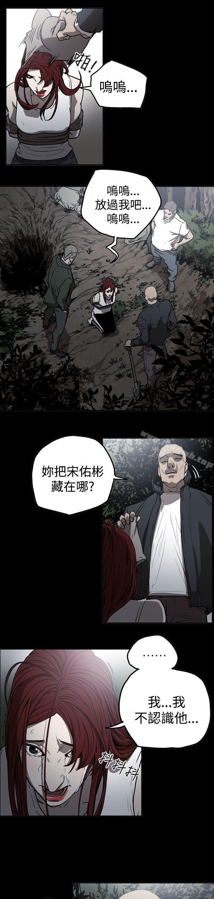 韩国漫画ACE:禁断的诈欺之夜韩漫_ACE:禁断的诈欺之夜-第2季-第11话在线免费阅读-韩国漫画-第17张图片