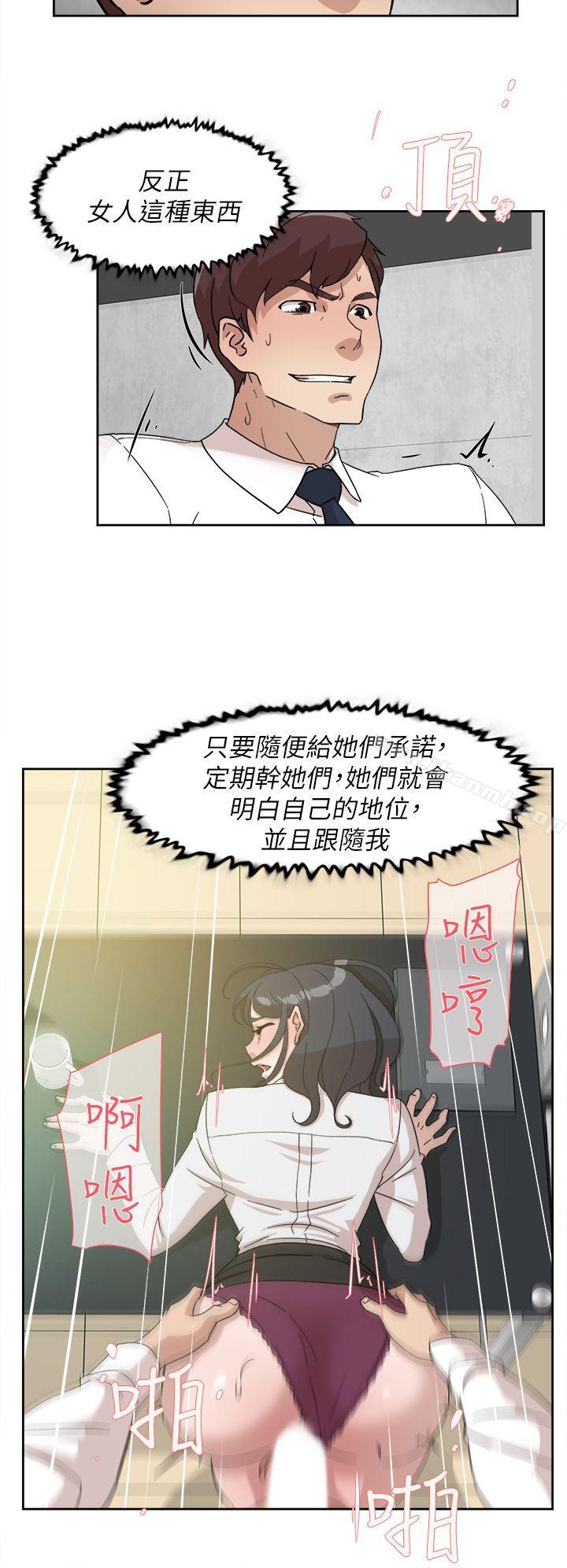 韩国漫画她的高跟鞋(无删减)韩漫_她的高跟鞋(无删减)-第64话-新总编调教女人的方法在线免费阅读-韩国漫画-第18张图片