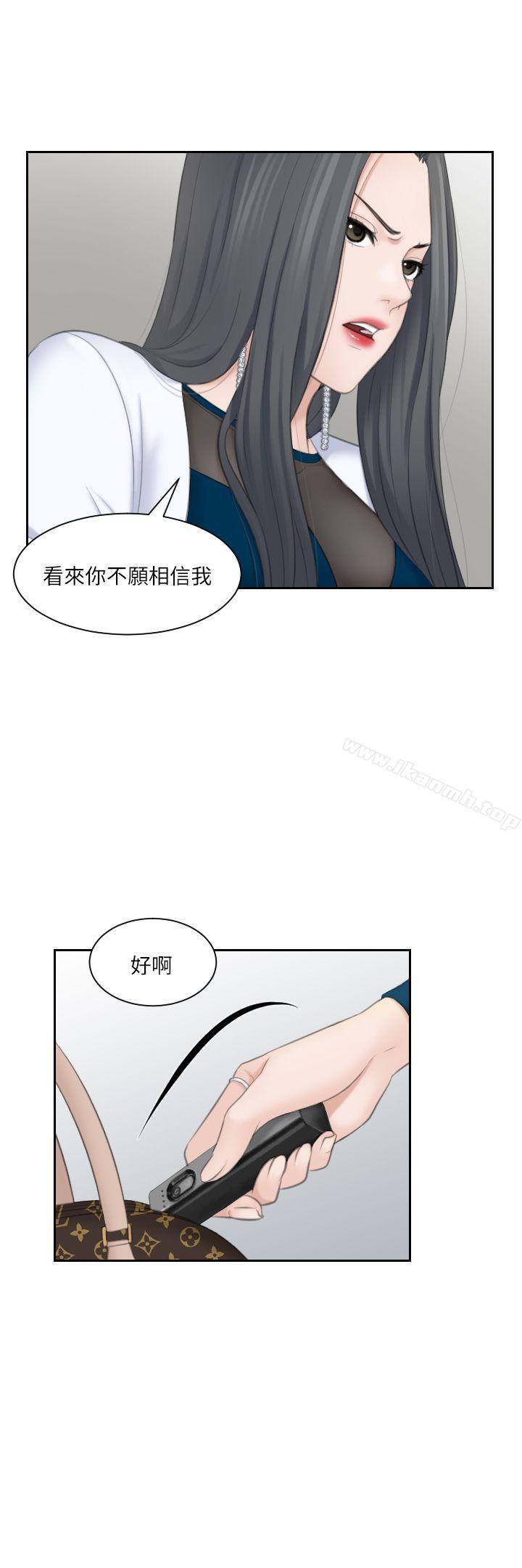 韩国漫画熟女的滋味韩漫_熟女的滋味-第20话---看你信不信在线免费阅读-韩国漫画-第26张图片