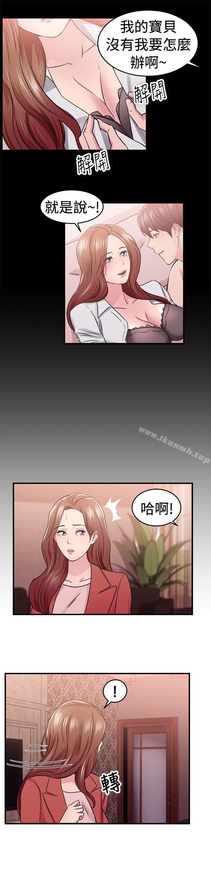 韩国漫画前男友前女友(完结)韩漫_前男友前女友(完结)-第67话-妳本来也能有这种待遇(上)在线免费阅读-韩国漫画-第8张图片