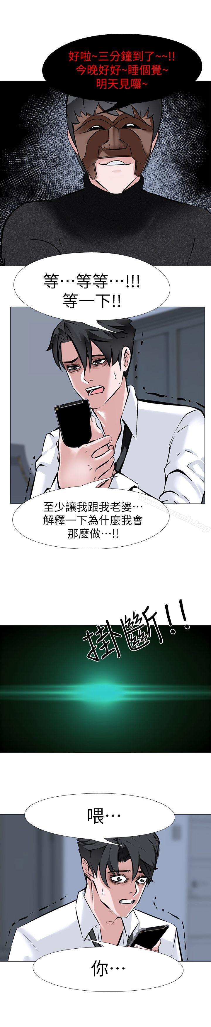 韩国漫画虐妻游戏韩漫_虐妻游戏-第7话---心碎的眼泪在线免费阅读-韩国漫画-第18张图片