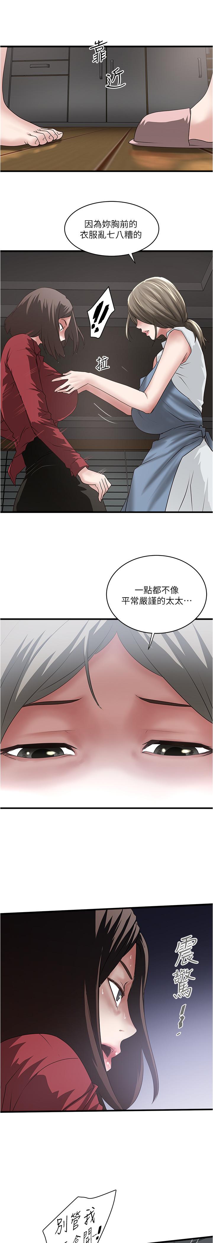 韩国漫画下女,初希韩漫_下女,初希-第85话-反击的序章在线免费阅读-韩国漫画-第20张图片