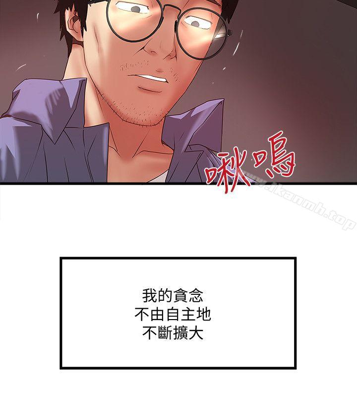 韩国漫画下女,初希韩漫_下女,初希-第29话-不懂得拒绝的帮佣在线免费阅读-韩国漫画-第20张图片