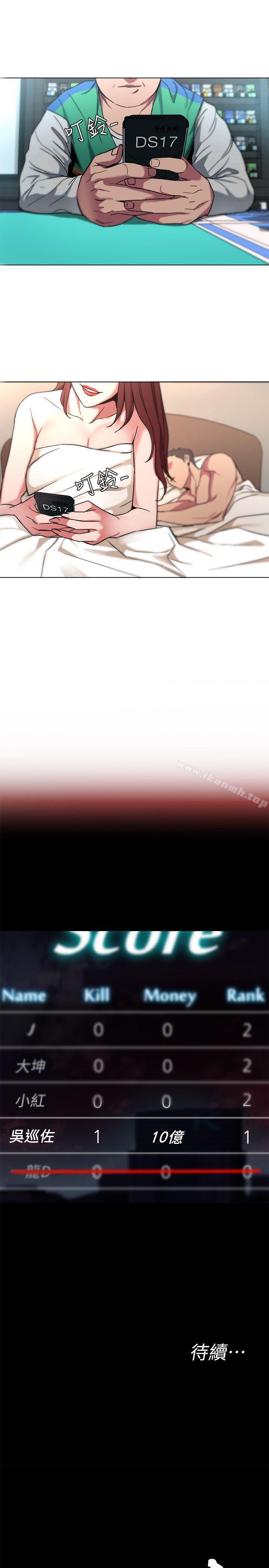 韩国漫画致命游戏韩漫_致命游戏-第9话-让我看看是真是假在线免费阅读-韩国漫画-第37张图片