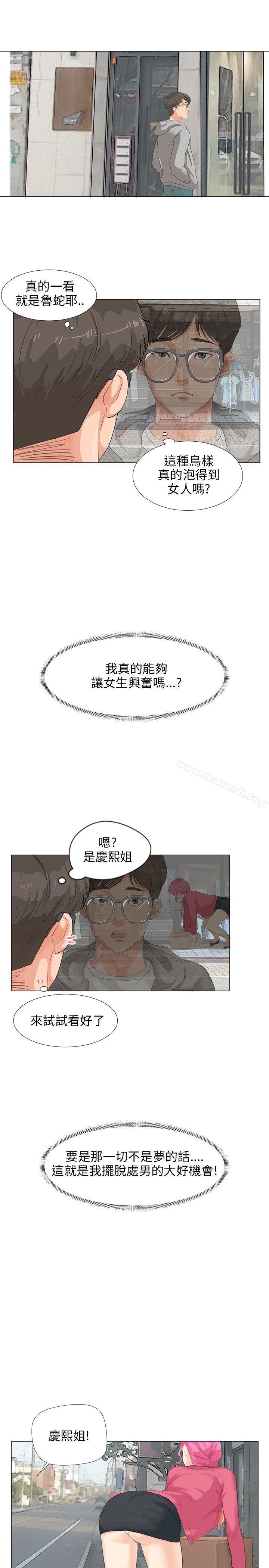 韩国漫画小裤裤精灵韩漫_小裤裤精灵-第6话在线免费阅读-韩国漫画-第7张图片