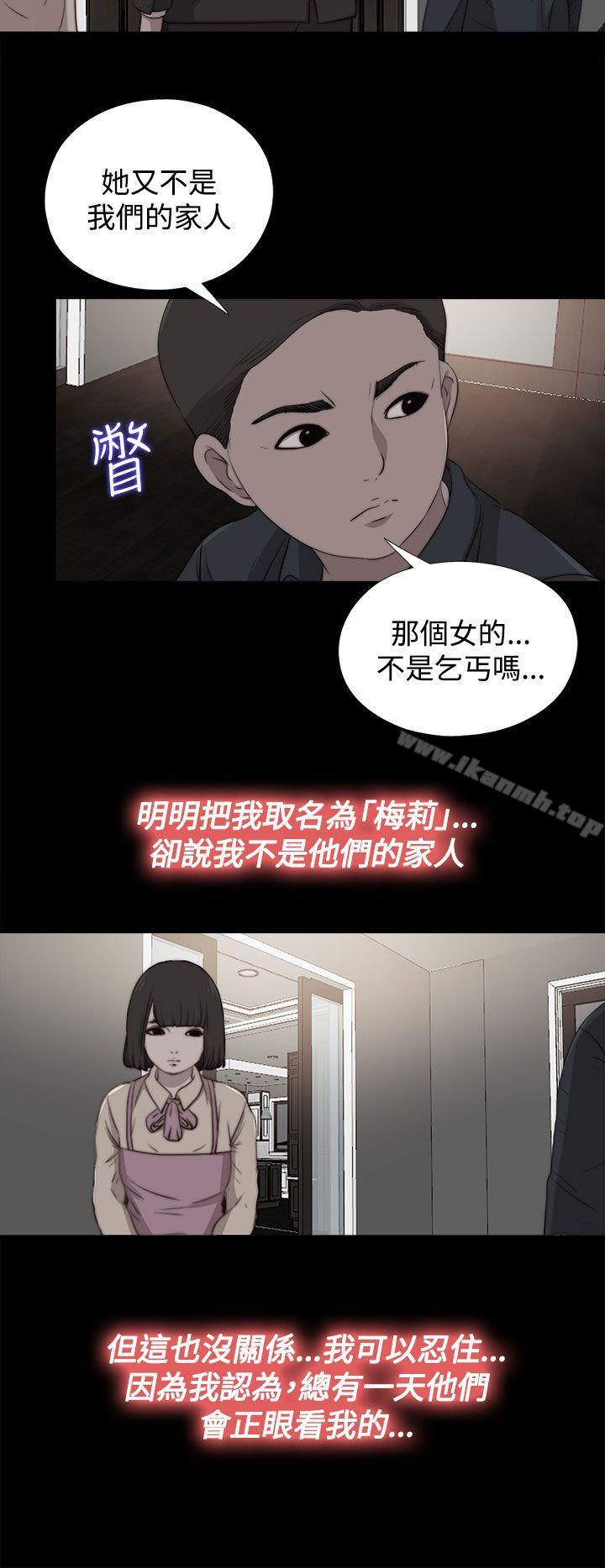 韩国漫画傀儡玛莉韩漫_傀儡玛莉-第28话在线免费阅读-韩国漫画-第11张图片