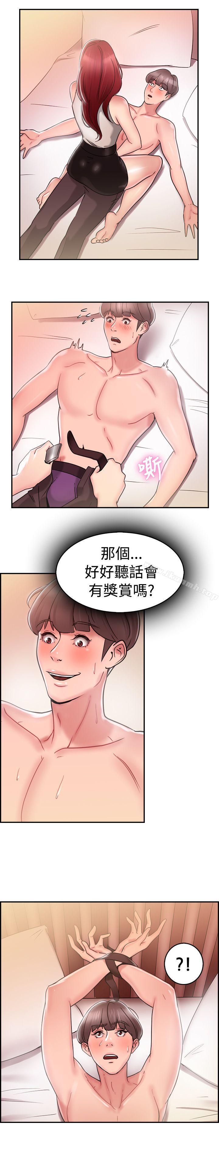 韩国漫画前男友前女友(完结)韩漫_前男友前女友(完结)-第26话-与前女友开房间(中)在线免费阅读-韩国漫画-第12张图片