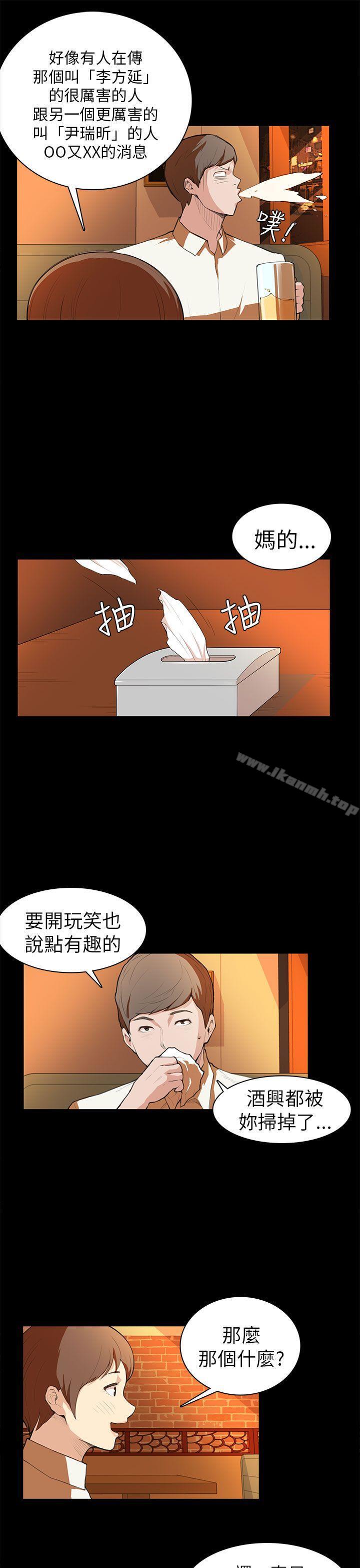 韩国漫画斯德哥尔摩症候群韩漫_斯德哥尔摩症候群-第7话在线免费阅读-韩国漫画-第11张图片