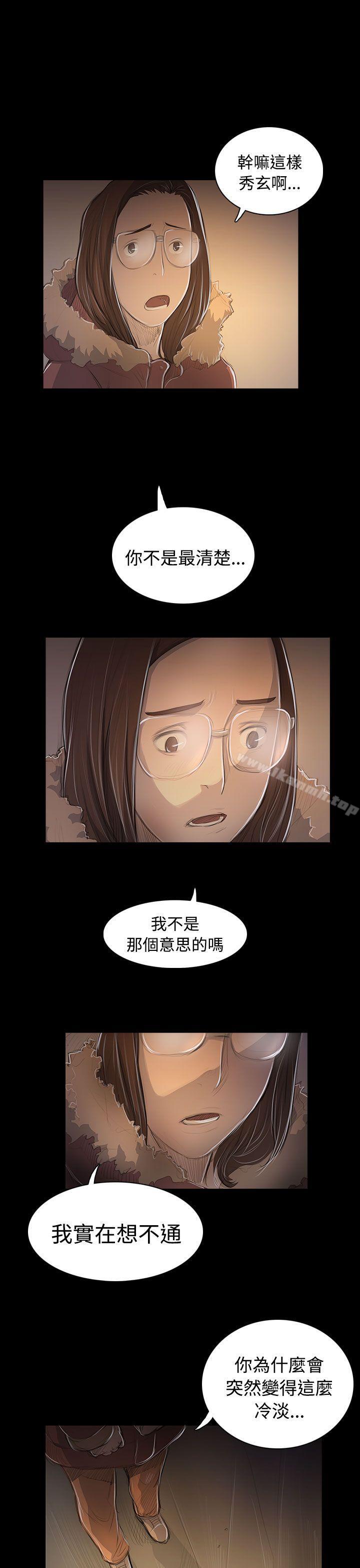 韩国漫画姐姐:-莲韩漫_姐姐:-莲-第48话在线免费阅读-韩国漫画-第27张图片