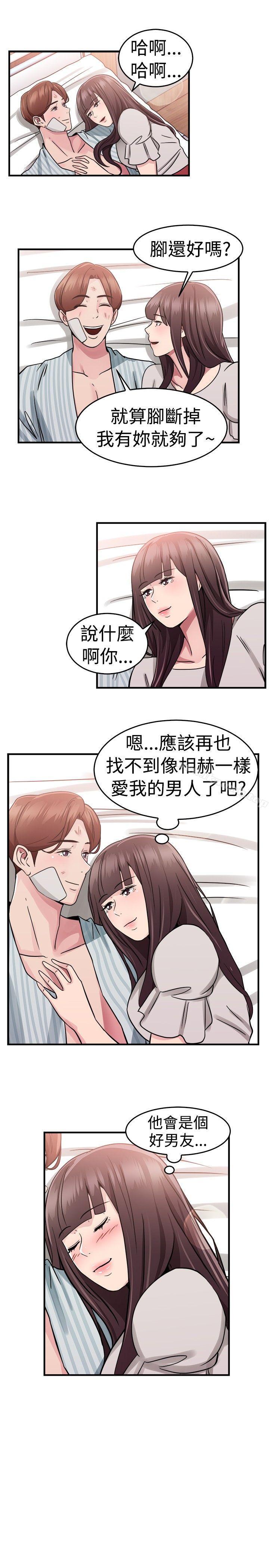 韩国漫画前男友前女友(完结)韩漫_前男友前女友(完结)-第72话-死前做最后一次(下)在线免费阅读-韩国漫画-第5张图片