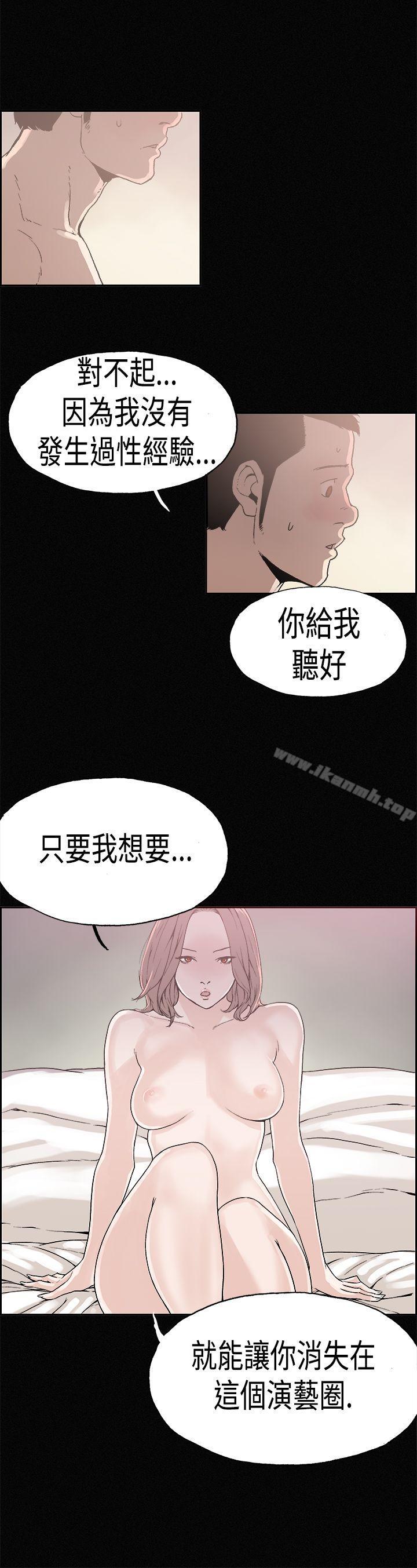 韩国漫画丑闻第一季(完结)韩漫_丑闻第一季(完结)-第23话在线免费阅读-韩国漫画-第13张图片