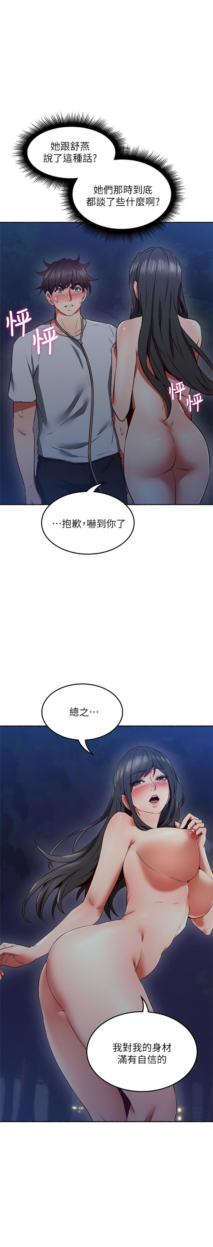 韩国漫画邻居人妻韩漫_邻居人妻-第47话-两个女人的较劲在线免费阅读-韩国漫画-第29张图片