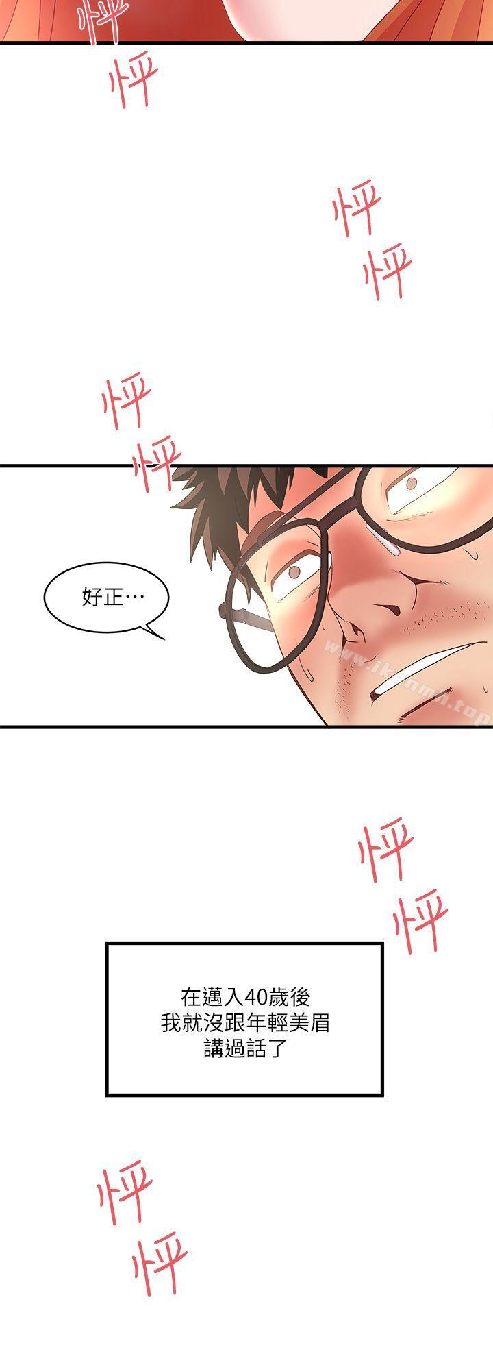 韩国漫画下女,初希韩漫_下女,初希-第10话-跟老婆以外的人打砲在线免费阅读-韩国漫画-第14张图片