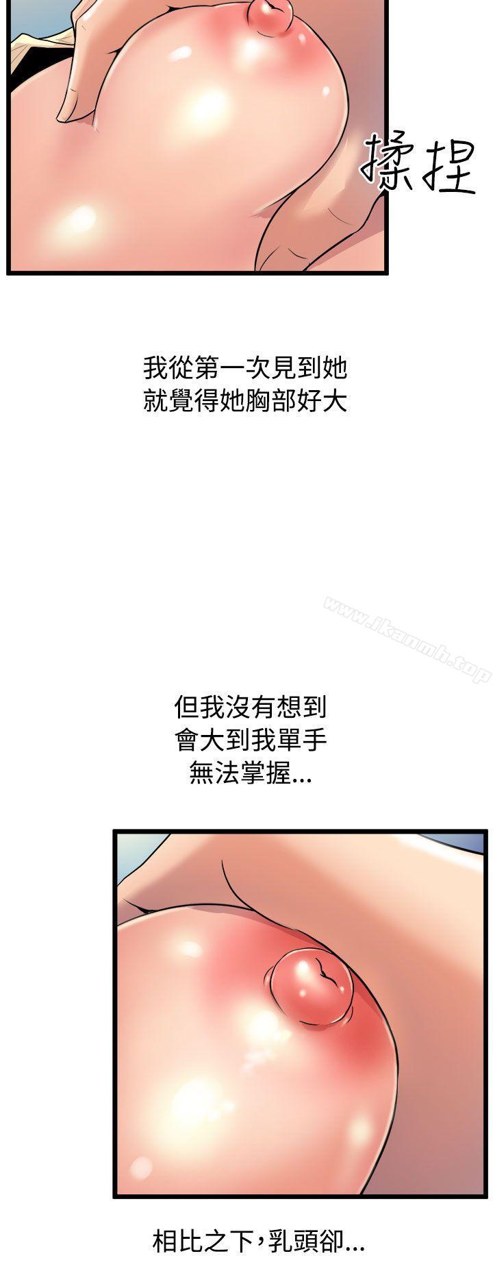 韩国漫画窥视韩漫_窥视-第13话在线免费阅读-韩国漫画-第22张图片