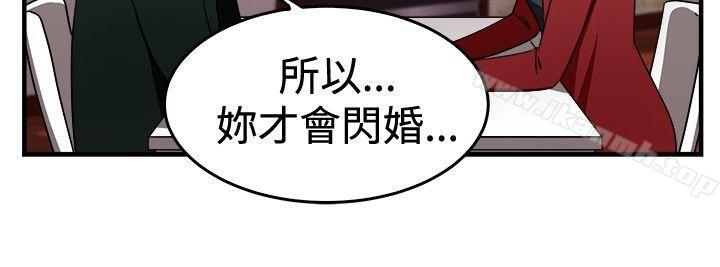 韩国漫画前男友前女友(完结)韩漫_前男友前女友(完结)-第93话-她的女儿(下)在线免费阅读-韩国漫画-第13张图片